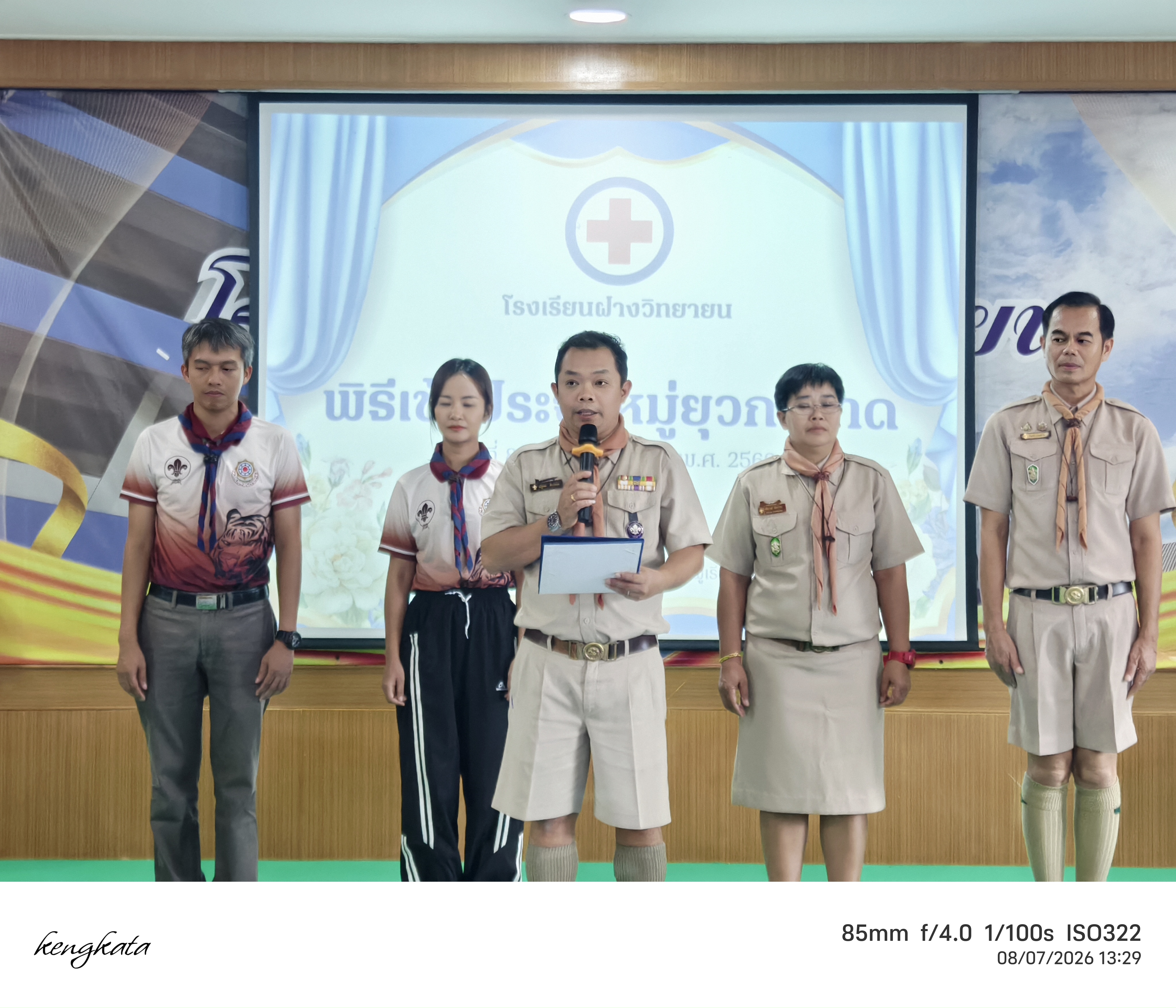 พิธีเข้าประจำหมู่ ยุวกาชาด