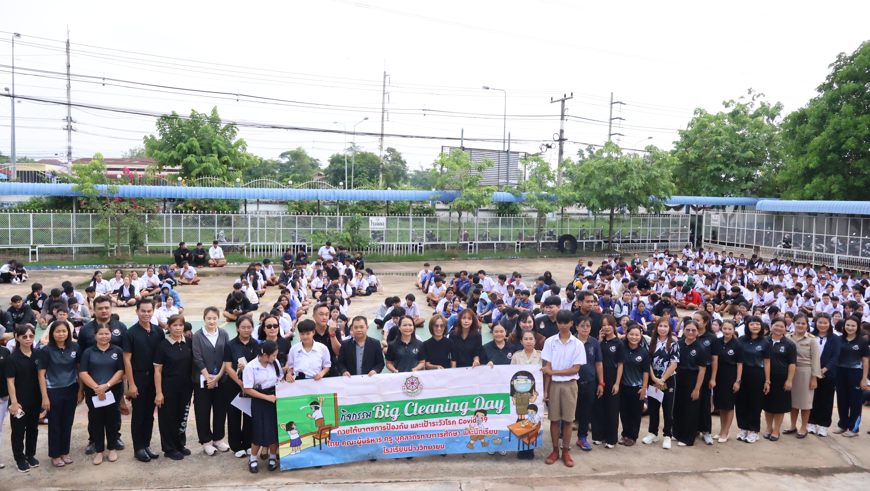 Big Cleaning Day เปิดภาคเรียน 1/2569